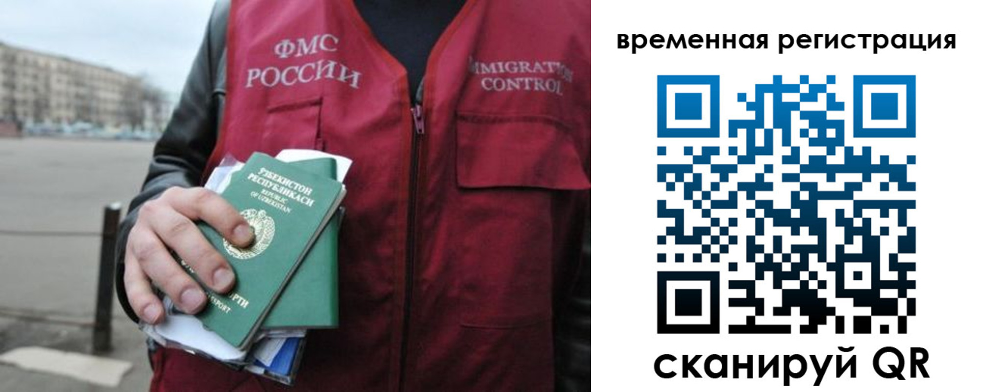 временная регистрация в квартире в Ясном