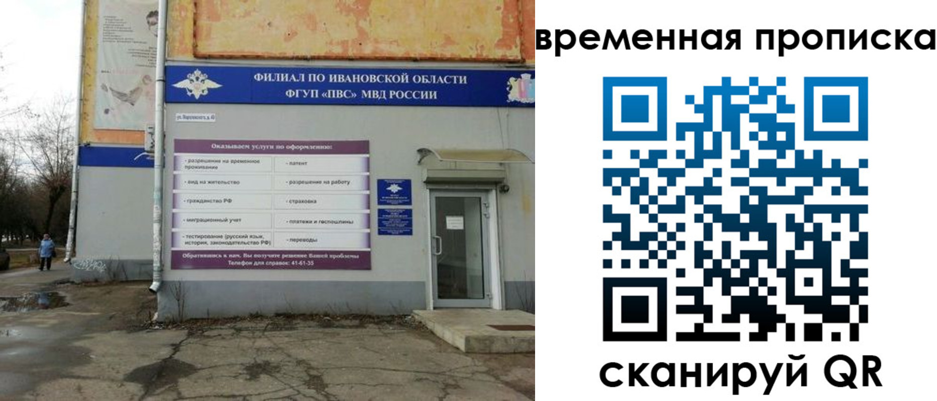 временная регистрация для всех в Ясном