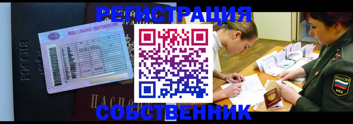 временная регистрация в Ясном