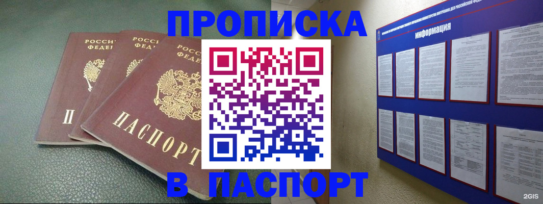 временная регистрация гарантия в Ясном