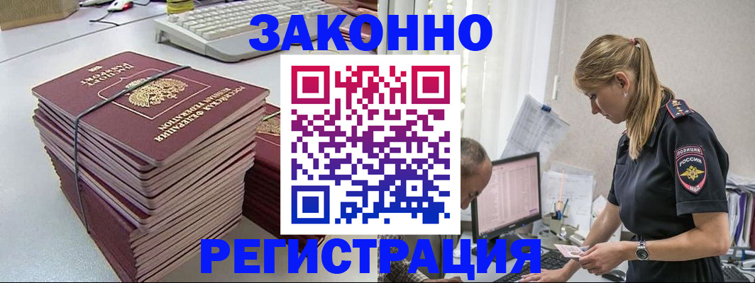 прописка в Ясном